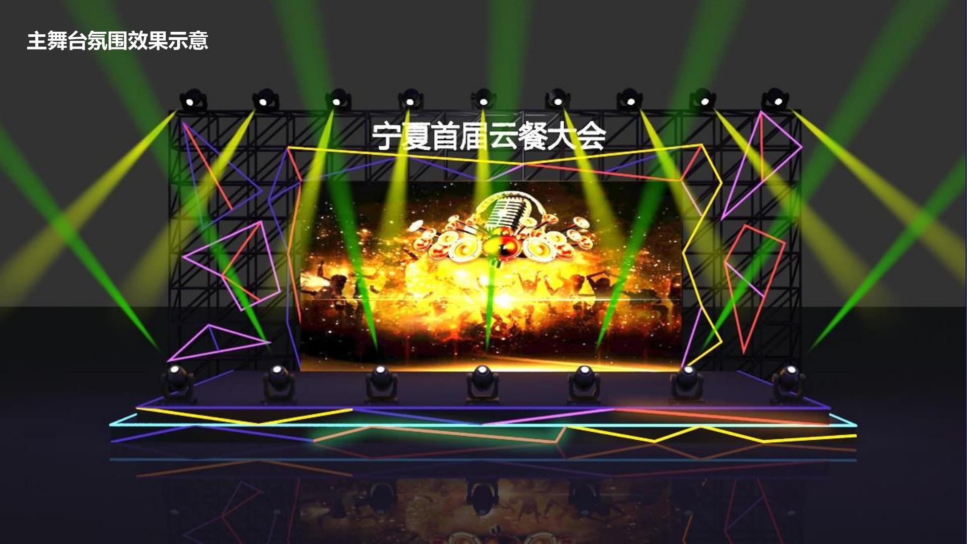 原创儿童剧《星星的旅行》